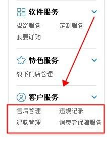 淘寶退款管理歷史記錄在哪